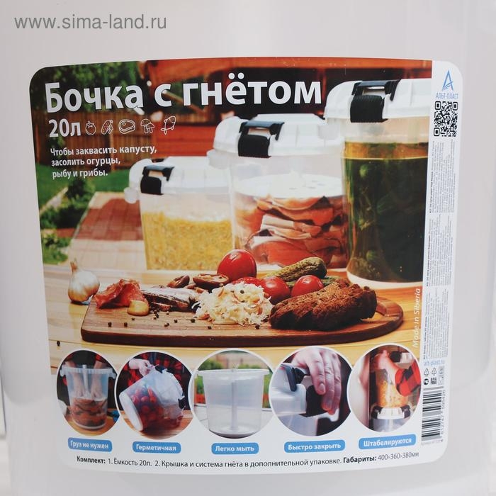 Бочка пищевая, 20 л, с герметичной крышкой, с гнётом, «Для солений» Бочка пищевая, 20 л, с герметичной крышкой, с гнётом, «Для солений»