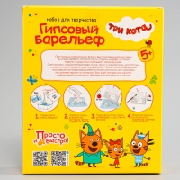 Гипсовый барельеф &laquo;Три кота. Компот&raquo;