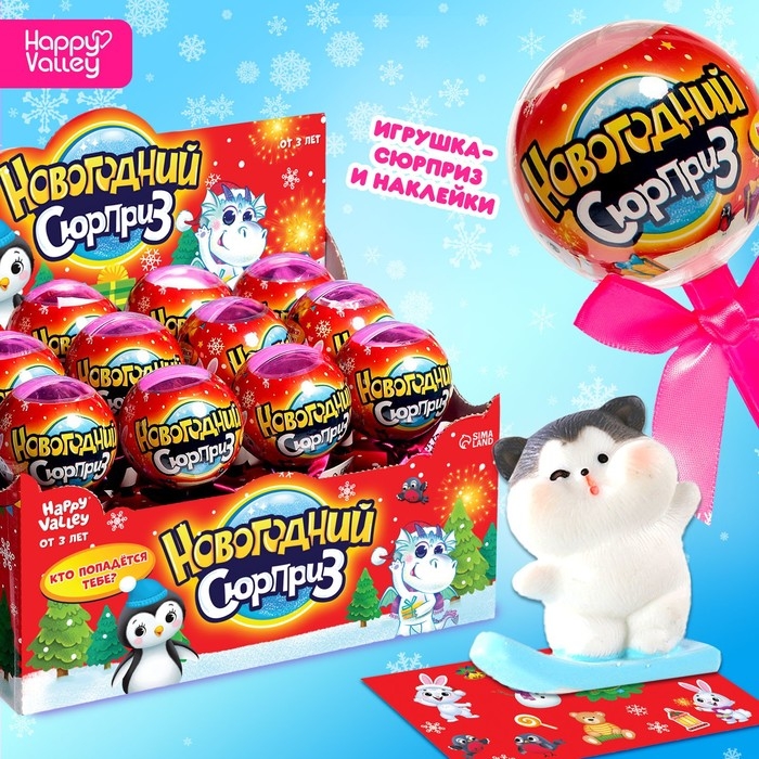 Игрушка на палочке &laquo;Новогодний сюрприз&raquo;, котята, МИКС