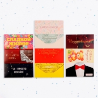 Набор конвертов для денег "Самым-самым" Набор конвертов для денег "Самым-самым"