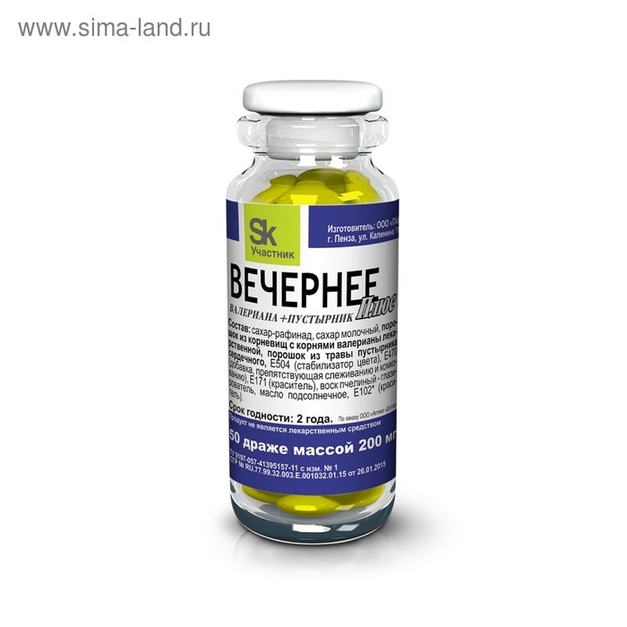 Драже &laquo;Вечернее Плюс&raquo;, валериана + пустырник, седативное, транквилизирующее и спазмолитическое действие, 50 шт. по 200 мг