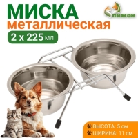 Набор из 2 мисок на подставке, 2 х 225 мл Набор из 2 мисок на подставке, 2 х 225 мл