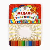 Медаль школьная на Выпускной &laquo;Выпускник начальной школы&raquo;, на ленте, золото, металл, d = 5,5 см