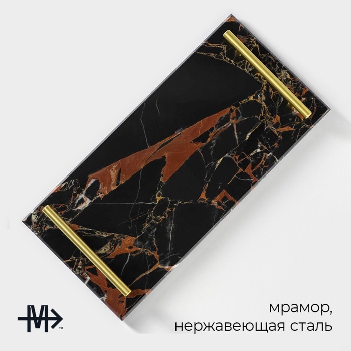 Поднос из мрамора Magistro Marble, 38×18 см, цвет чёрный Поднос из мрамора Magistro Marble, 38×18 см, цвет чёрный