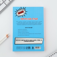 Дневник творческого человека А5, 120 л. &laquo;Панда&raquo;