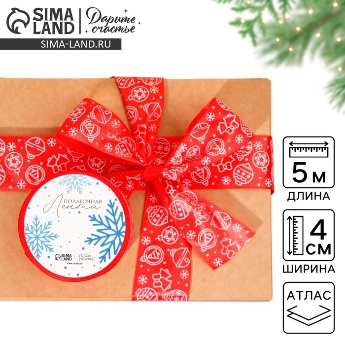 Лента атласная &laquo;Ёлочные украшения&raquo;, красная , 4 см &times; 5 м