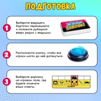 Настольная игра &laquo;Жми и говори&raquo;, 2-6 игроков, 7+