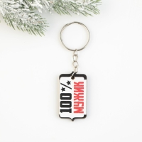 Подарочный новогодний набор значок новогодний и брелок &laquo;Новый год:  : Брутальный&raquo;,  набор