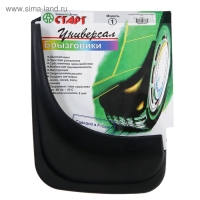 Брызговики универсальные ТюменьАвтоДеталь, 22 х 29 см, резина, чёрные, набор 2 шт