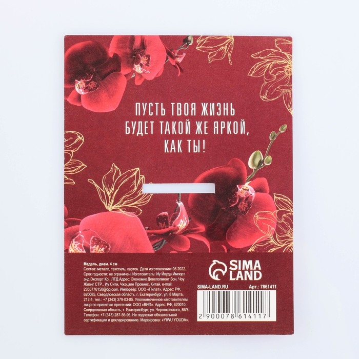 Медаль женская «Королева красоты», d=4 см Медаль женская «Королева красоты», d=4 см