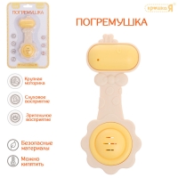 Погремушка с прорезывателем для зубов &laquo;Жирафик&raquo;, пищевой силикон