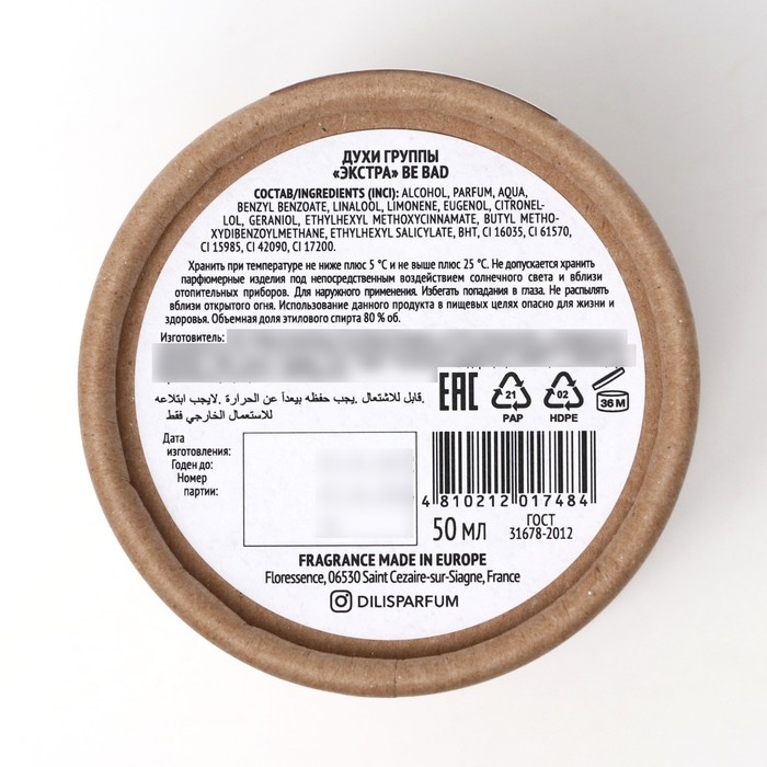 Духи женские Dilis Niche Collection Be Bad, 50 мл Духи женские Dilis Niche Collection Be Bad, 50 мл