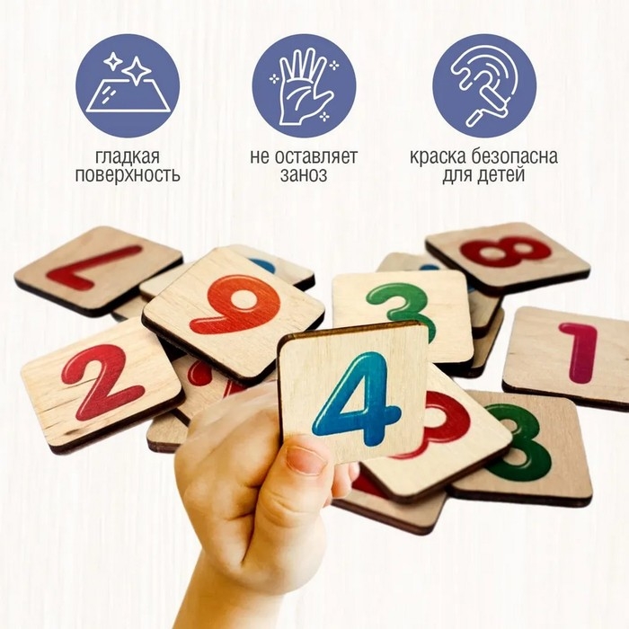 Лото деревянное &laquo;Моя первая арифметика&raquo;