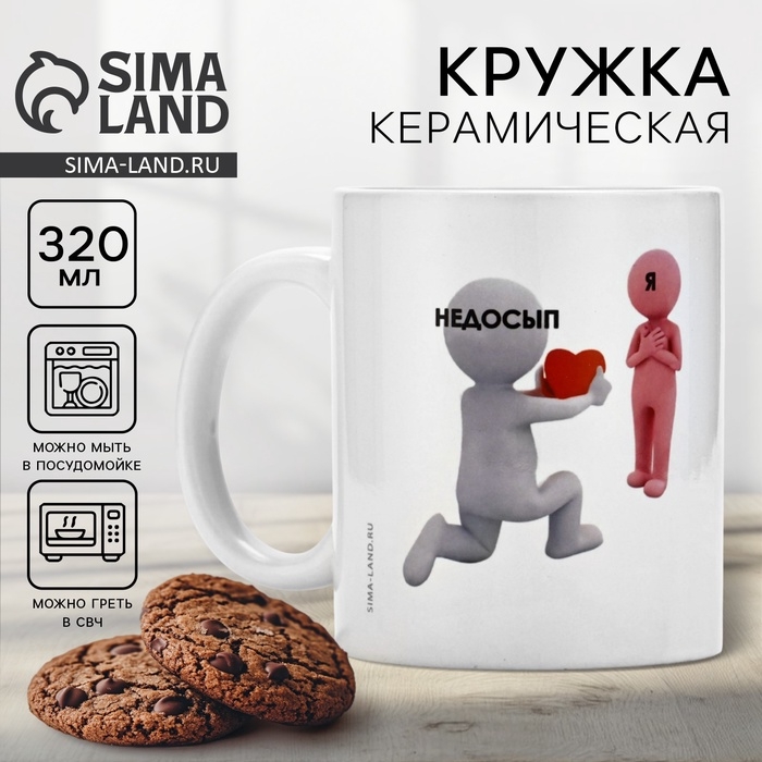 Кружка керамическая с сублимацией Дорого внимание &laquo;Недосып&raquo;, 320 мл