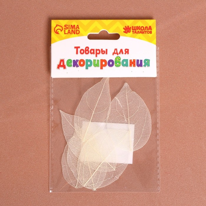 Сухие листья, набор 5 шт., размер 1 шт. &mdash; 8 &times; 5 см, цвет белый