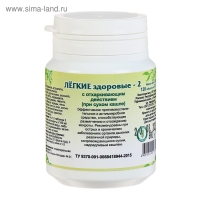 Пищевая добавка &laquo;Легкие здоровые - 2&raquo;, 90 таблеток