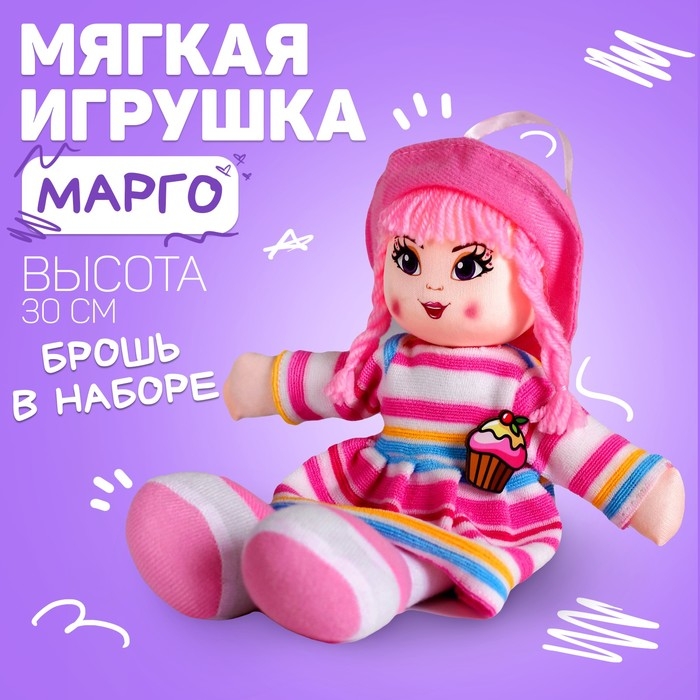 Кукла &laquo;Марго&raquo;, 30 см