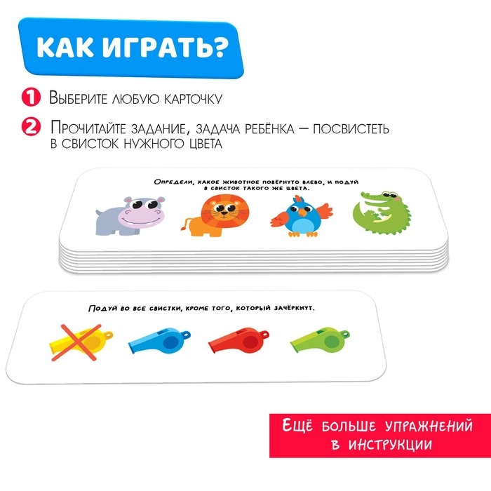 Развивающий набор &laquo;Звонкие свистки&raquo;