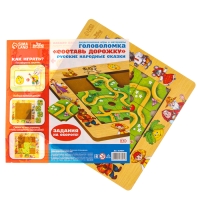 Дидактические игры и материалы Головоломка &laquo;Составь дорожку&raquo;, русские народные сказки