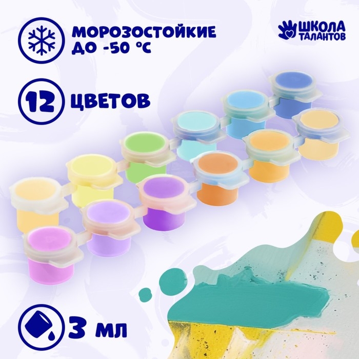 Набор акриловых красок &laquo;&lrm;Нежность&raquo;&lrm;, 12 цветов