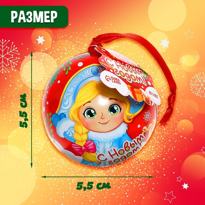 Игрушка-сюрприз &laquo;С Новым годом!&raquo;, с питомцем и мялкой