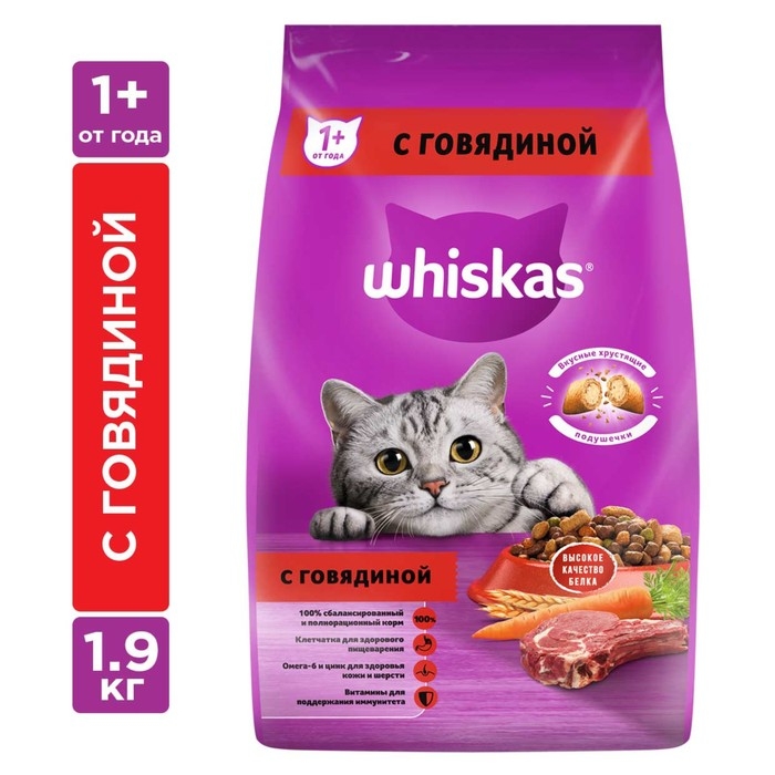 Сухой корм Whiskas для кошек, подушечки, паштет с говядиной, 1900 гр Сухой корм Whiskas для кошек, подушечки, паштет с говядиной, 1900 гр