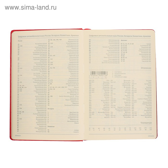 Ежедневник недатированный А5, 160 листов Megapolis, твёрдая обложка, искусственная кожа, красный