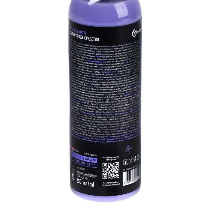 Полироль пластика Grass Polyrol Matte матовый, спрей, виноград, 250 мл Полироль пластика Grass Polyrol Matte матовый, спрей, виноград, 250 мл