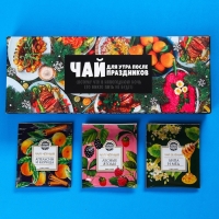 Чай в пакетиках &laquo;Для утра после праздников&raquo;, 21,6 г (12 шт, х 1,8 г).