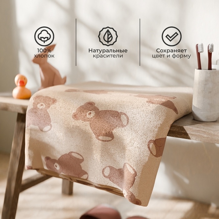 Полотенце махровое Этель Teddy bear, 50х90 см, 100% хлопок, 420 г/м2