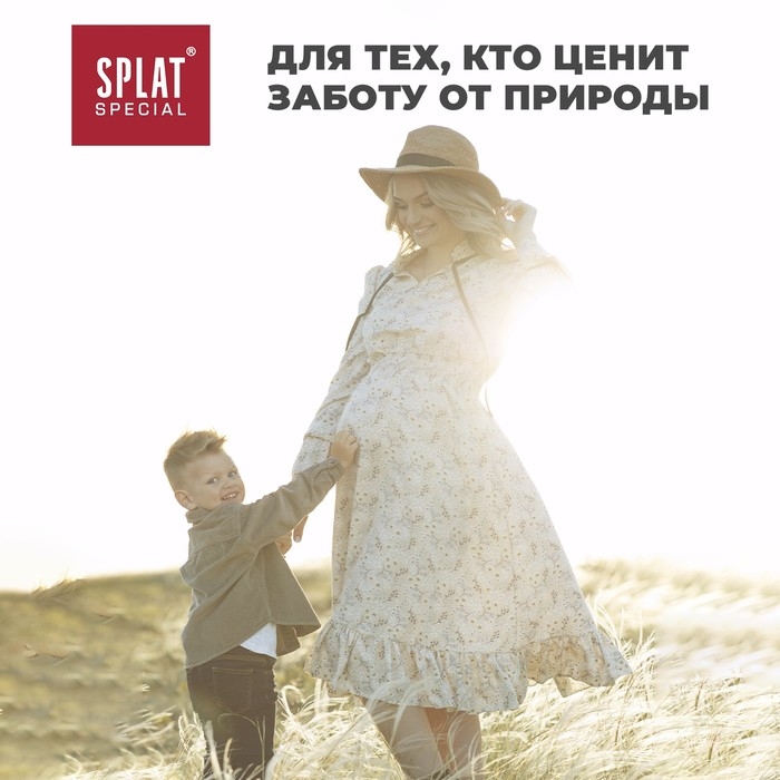 Зубная паста Splat Special ORGANIC ECOCERT, 75 мл Зубная паста Splat Special ORGANIC ECOCERT, 75 мл