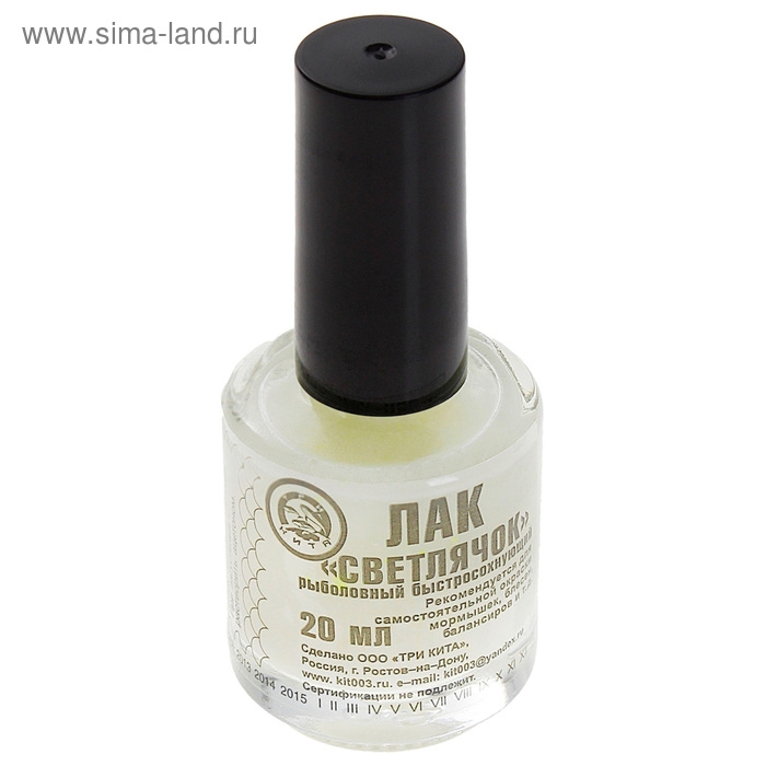 Лак рыболовный Лак рыболовный "Светлячок" со светонакопителем, 20 мл