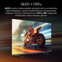 Телевизор Digma Pro 55L, 55",3840x2160, QLED, DVB-T2/C/S2, HDMI3, USB2, SmartTV,чёрно-серый Телевизор Digma Pro 55L, 55",3840x2160, QLED, DVB-T2/C/S2, HDMI3, USB2, SmartTV,чёрно-серый