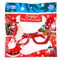 Карнавальные очки «Новый год», виды МИКС Карнавальные очки «Новый год», виды МИКС