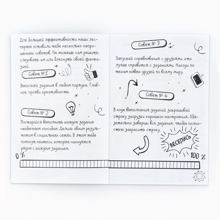 Смешбук Челленджи А6+, 100 л. Мягкая обложка &laquo;Твори&raquo;