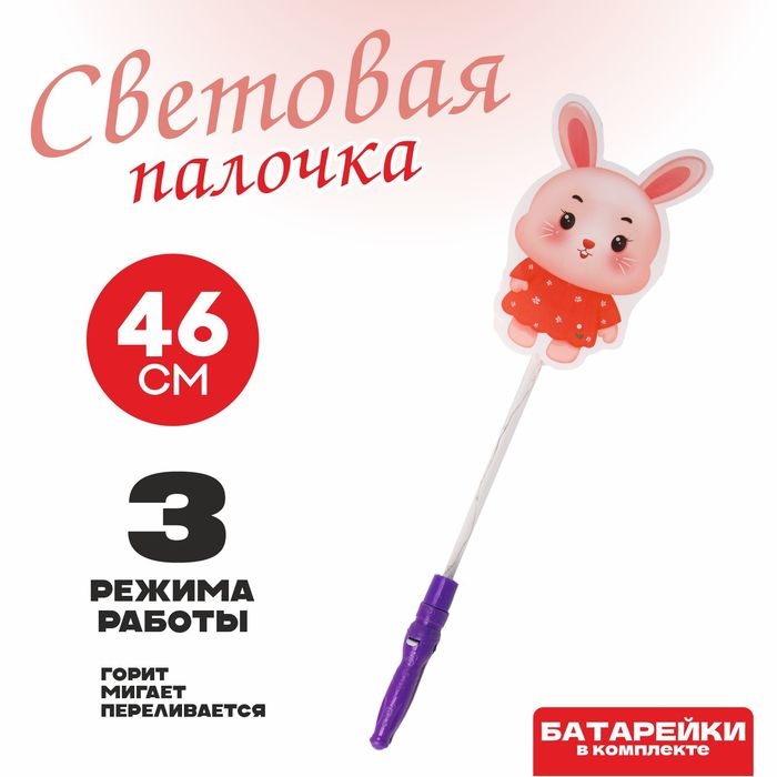 Световая палочка &laquo;Заинька&raquo;