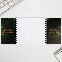 Двойной блокнот &laquo;Защитнику отечества&raquo;