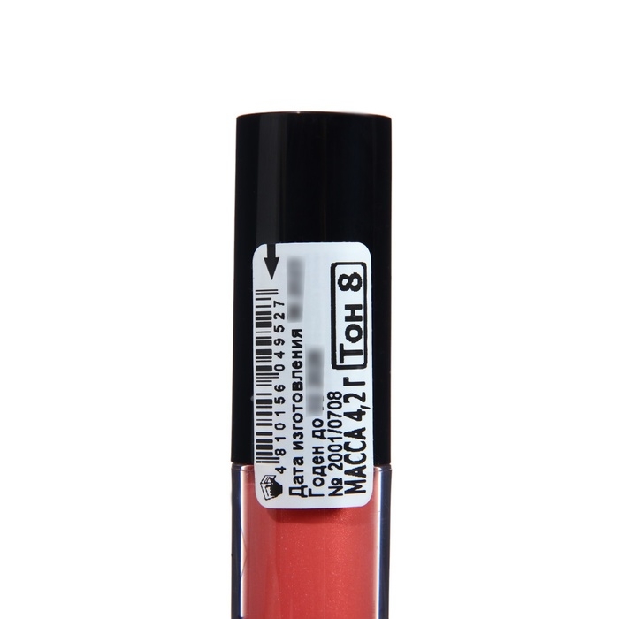 Блеск для губ Блеск для губ "PARTY", BELORDESIGN, тон 008