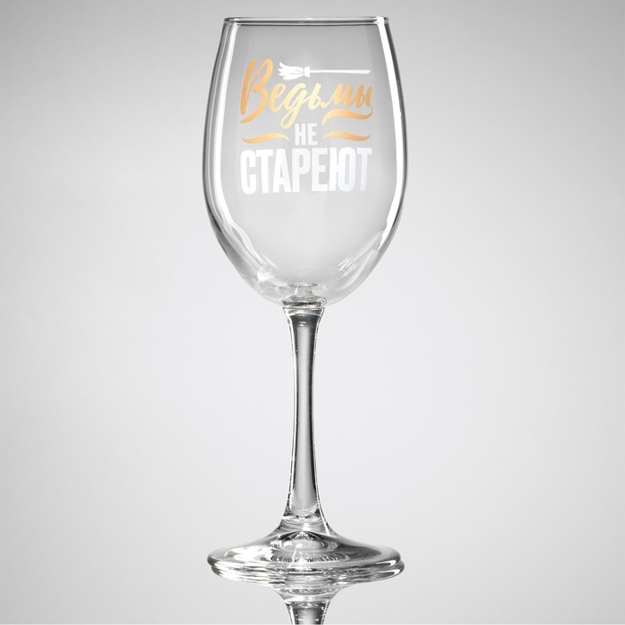 Бокал для вина &laquo;Ведьмы не стареют&raquo;, 360 мл
