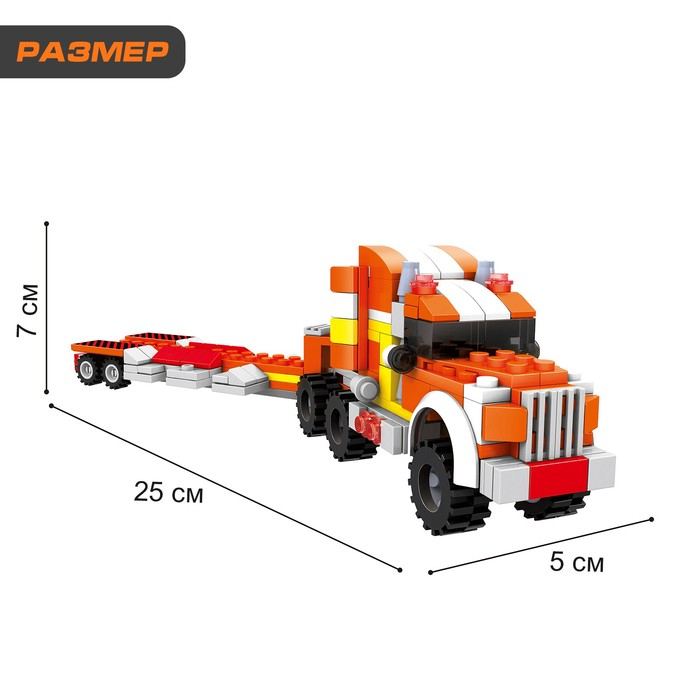 Конструктор &laquo;Суперфура&raquo;, 3 в 1, 311 деталей