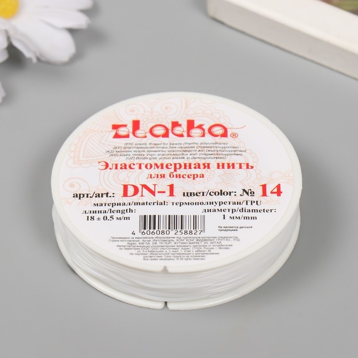 Резинка для бисера Резинка для бисера "Gamma" d 1 мм 18 м ± 0.9 м №14 белый