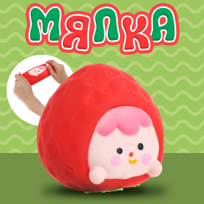 Мялка «Клубничка» с пастой Мялка «Клубничка» с пастой