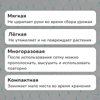 Сетка садовая, мягкая, 10 &times; 2 м, ячейка 15 &times; 15 мм, от птиц , Greengo