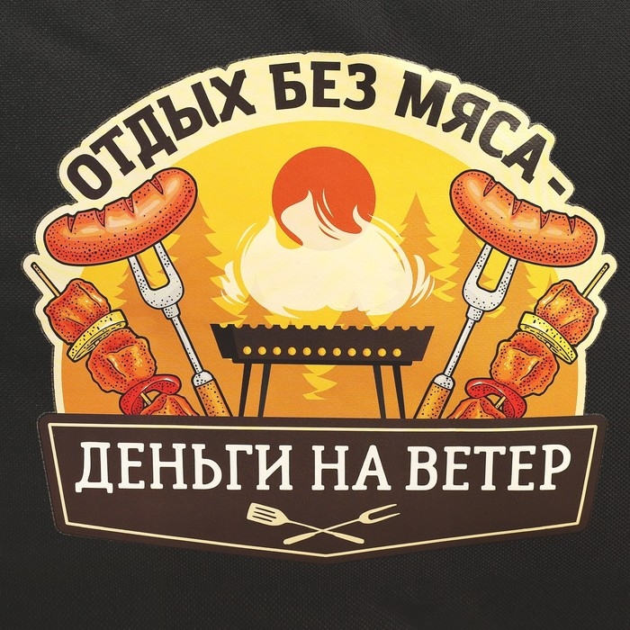 Термосумка &laquo;Отдых&raquo;, 30 литров