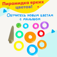 Пирамида «Лягушка», 9 колец Пирамида «Лягушка», 9 колец