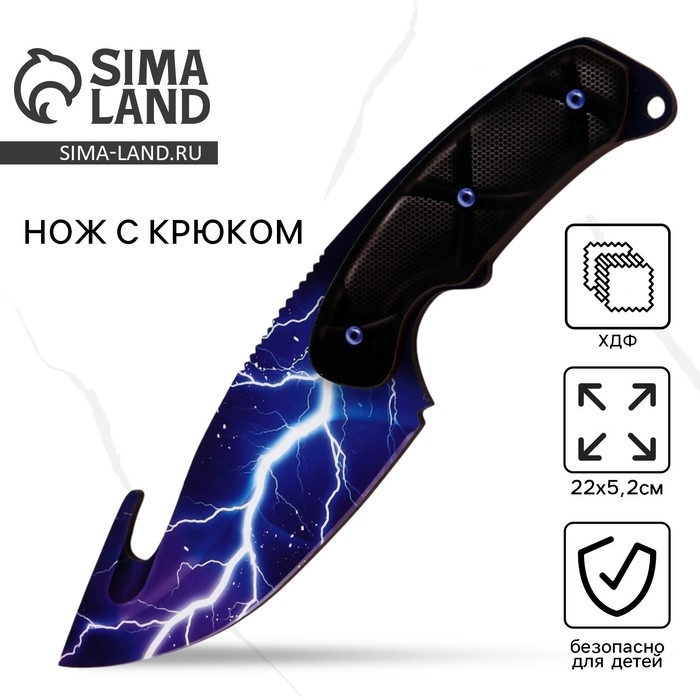 Деревянное оружие, детское сувенирное &laquo;Молния&raquo;, нож, 22 х 5,2 см