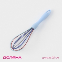 Венчик для взбивания Доляна &laquo;Профи&raquo;, 25 см, цвет МИКС