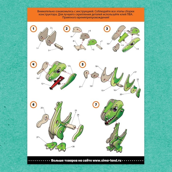 Деревянный конструктор «Тиранозавр» Деревянный конструктор «Тиранозавр»