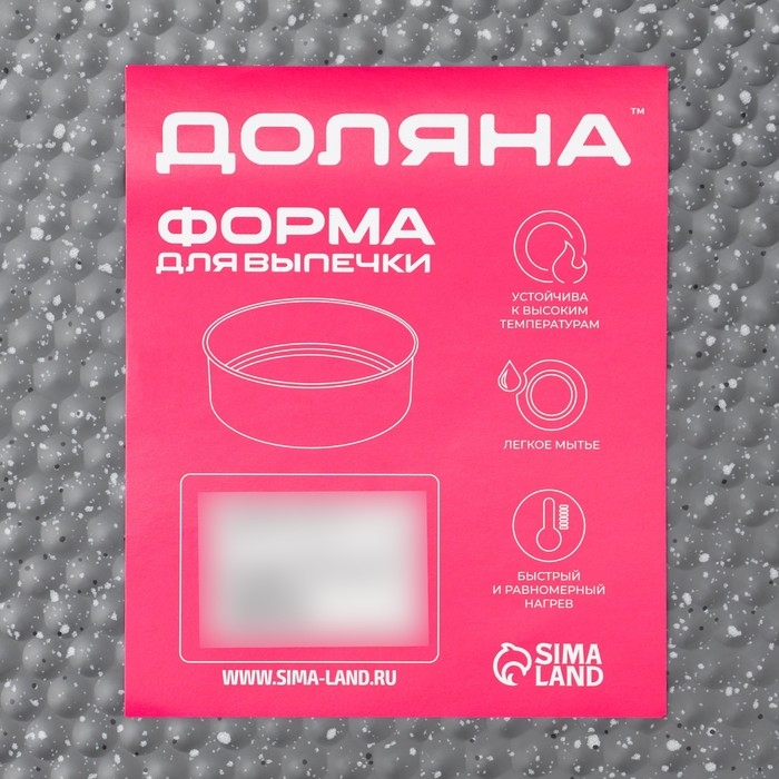 Форма Доляна для выпечки Элин &laquo;Мрамор&raquo;, 24&times;6,5 см, съёмное дно, антипригарное покрытие, цвет серый