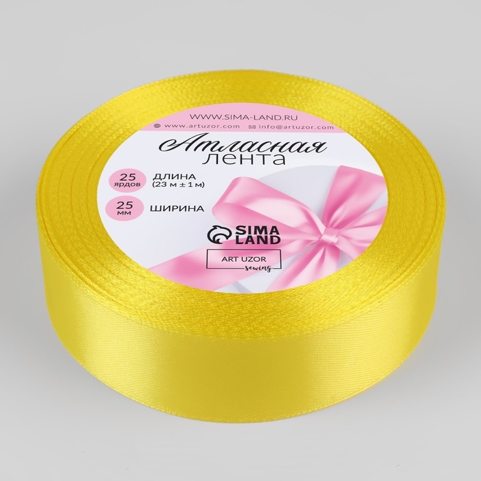 Лента атласная, 25 мм × 23 ± 1 м, цвет жёлтый №15 Лента атласная, 25 мм × 23 ± 1 м, цвет жёлтый №15